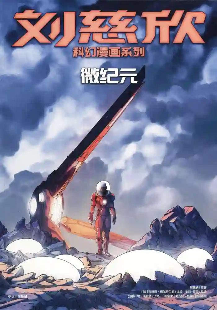 微机元-彩 封面