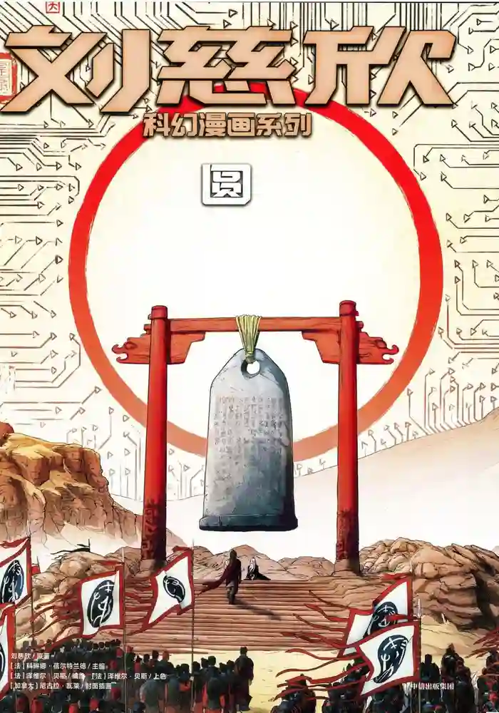 圆-彩 封面