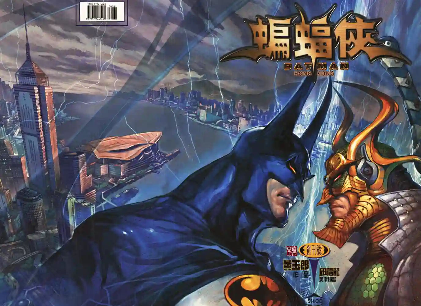 蝙蝠侠BATMAN-彩 封面