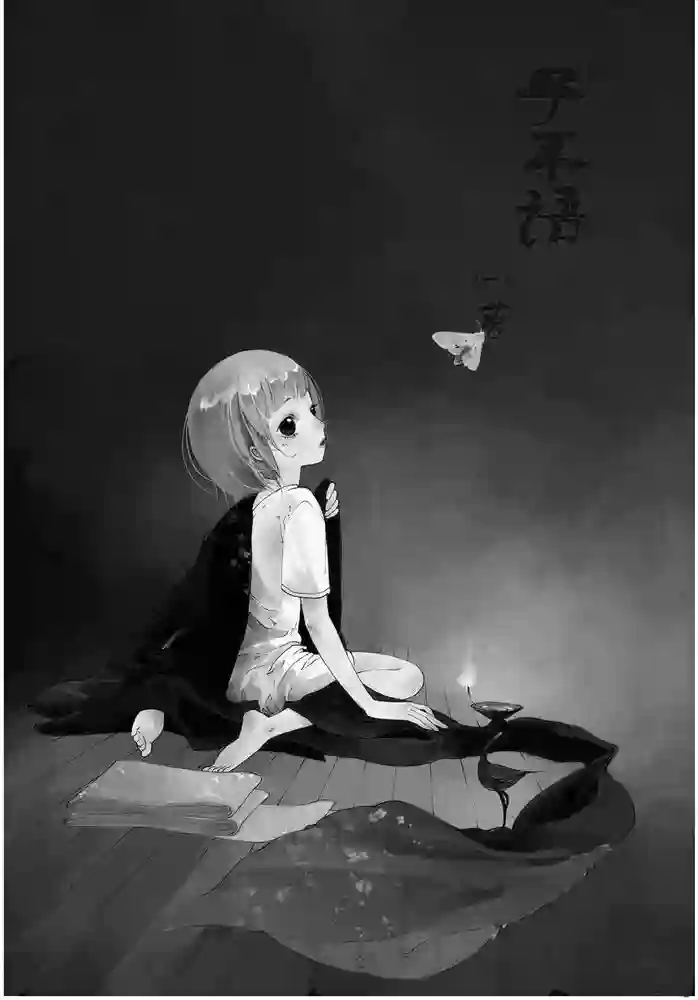 子不语 封面