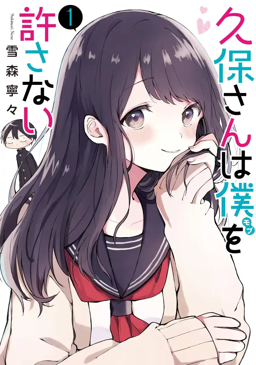 久保同学不放过我 封面