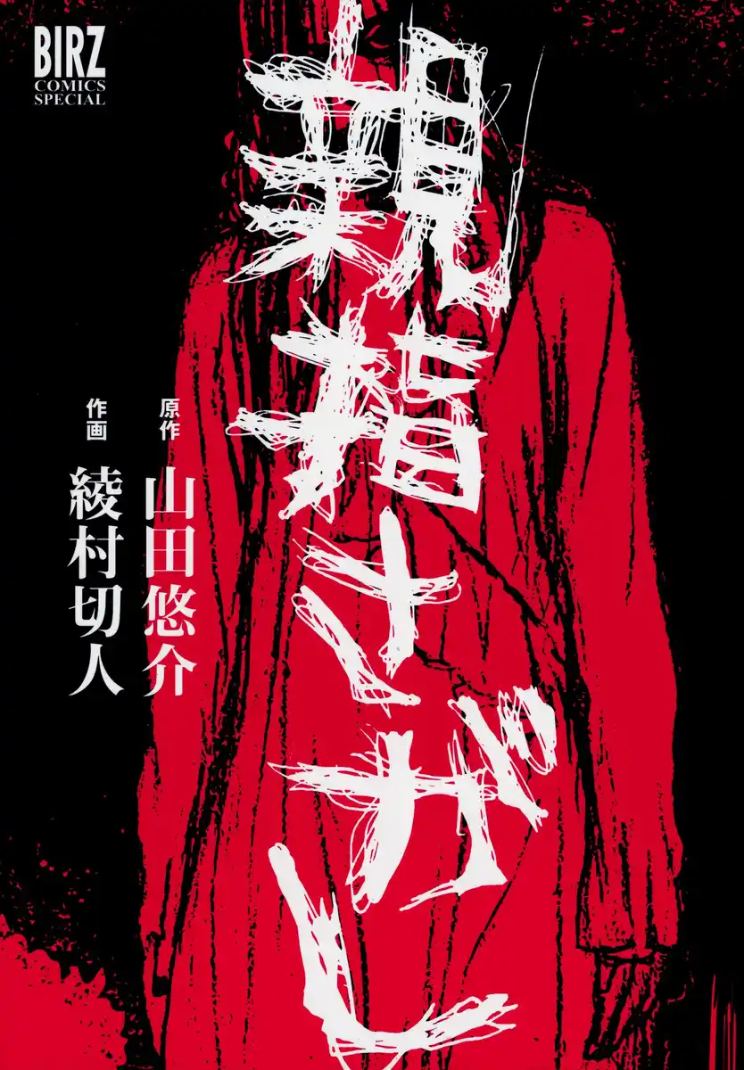 还我拇指 封面