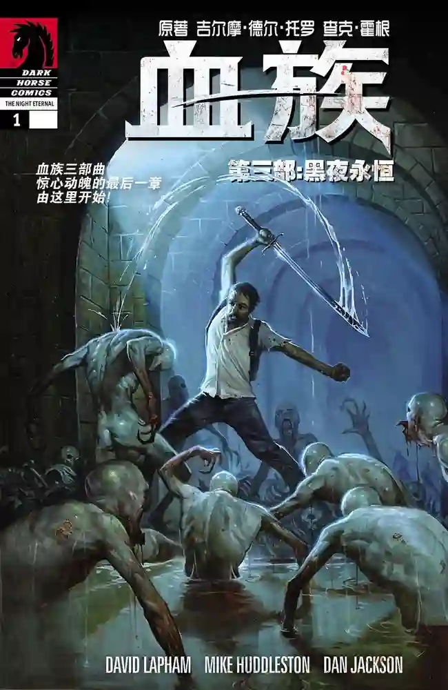 血族3-彩 封面