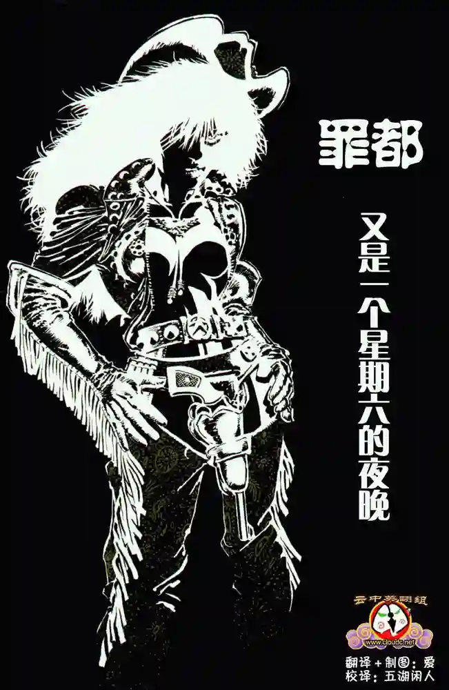 罪恶之城 封面