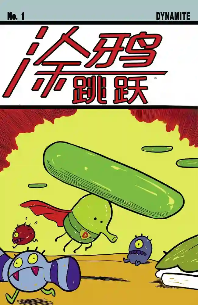 涂鸦跳跃-彩 封面