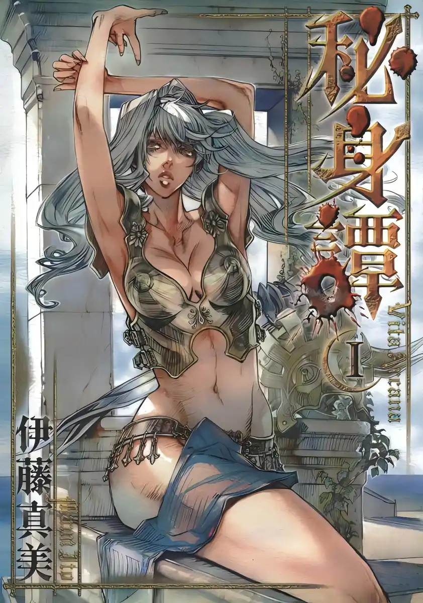 秘身谭 封面