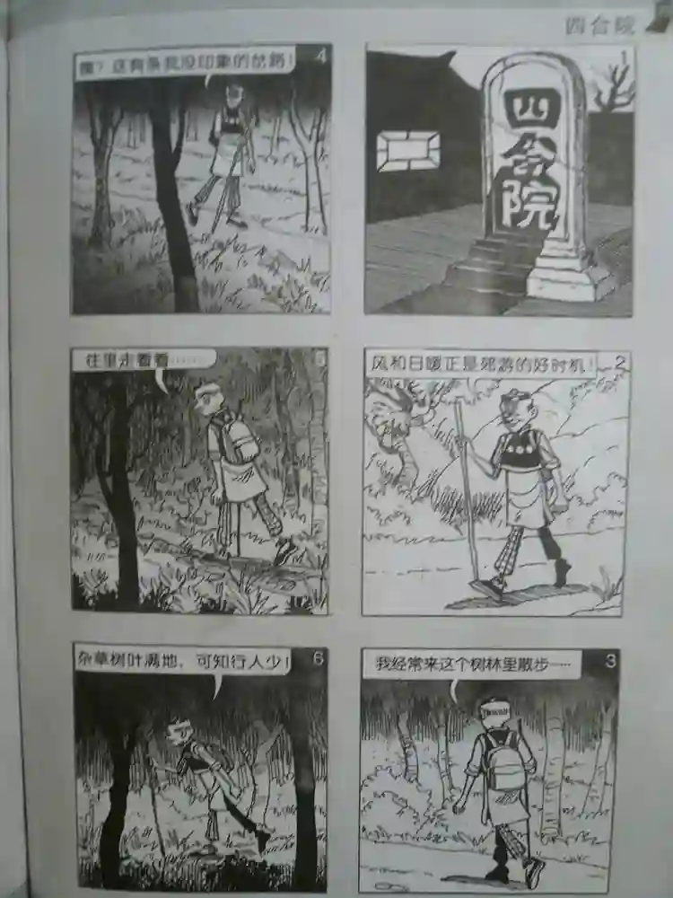 老夫子特别篇 封面