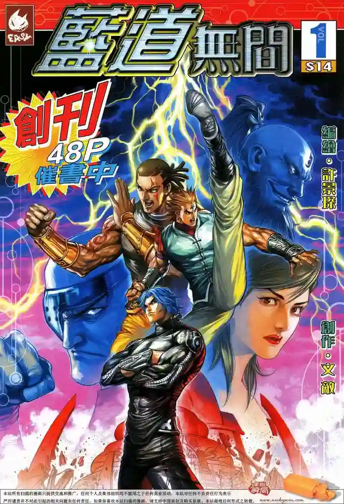卫斯理1-彩