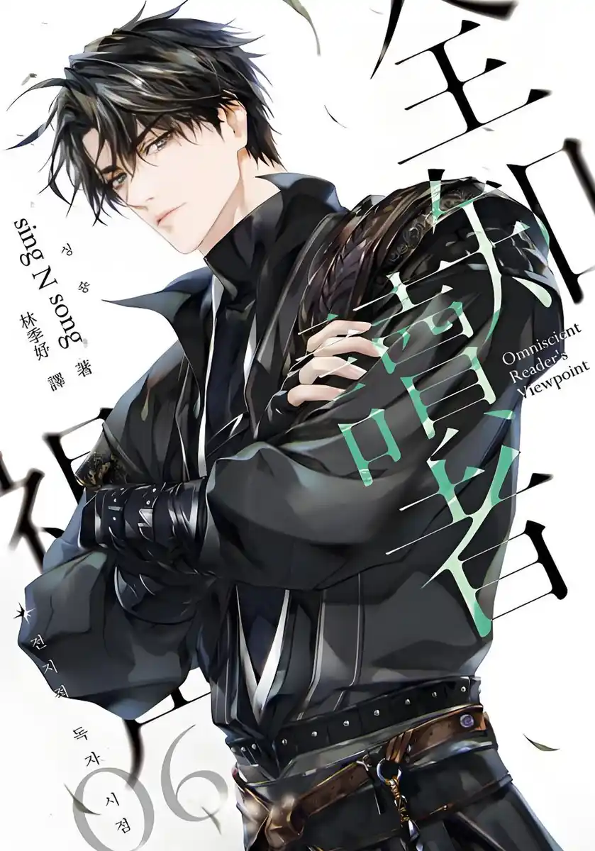 全知读者视角-彩 封面