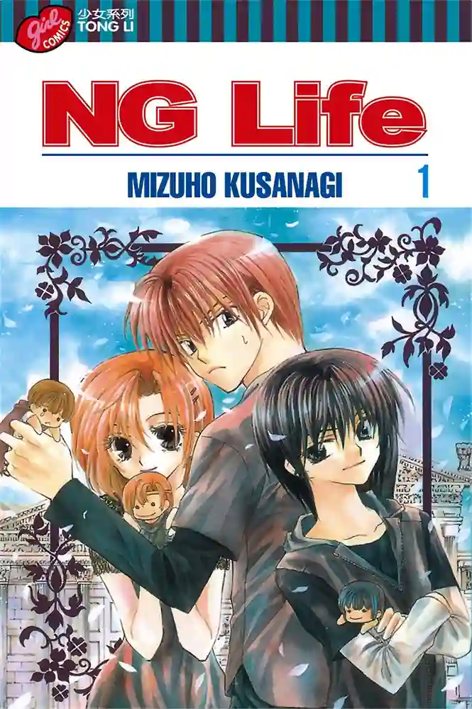 NG LIFE 封面