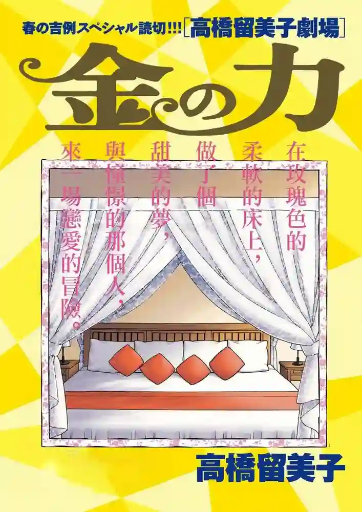 金钱的力量 封面
