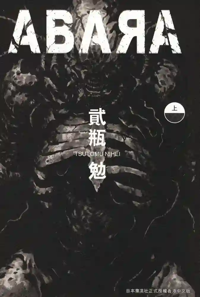 ABARA 封面