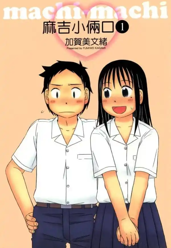 麻吉小俩口 封面