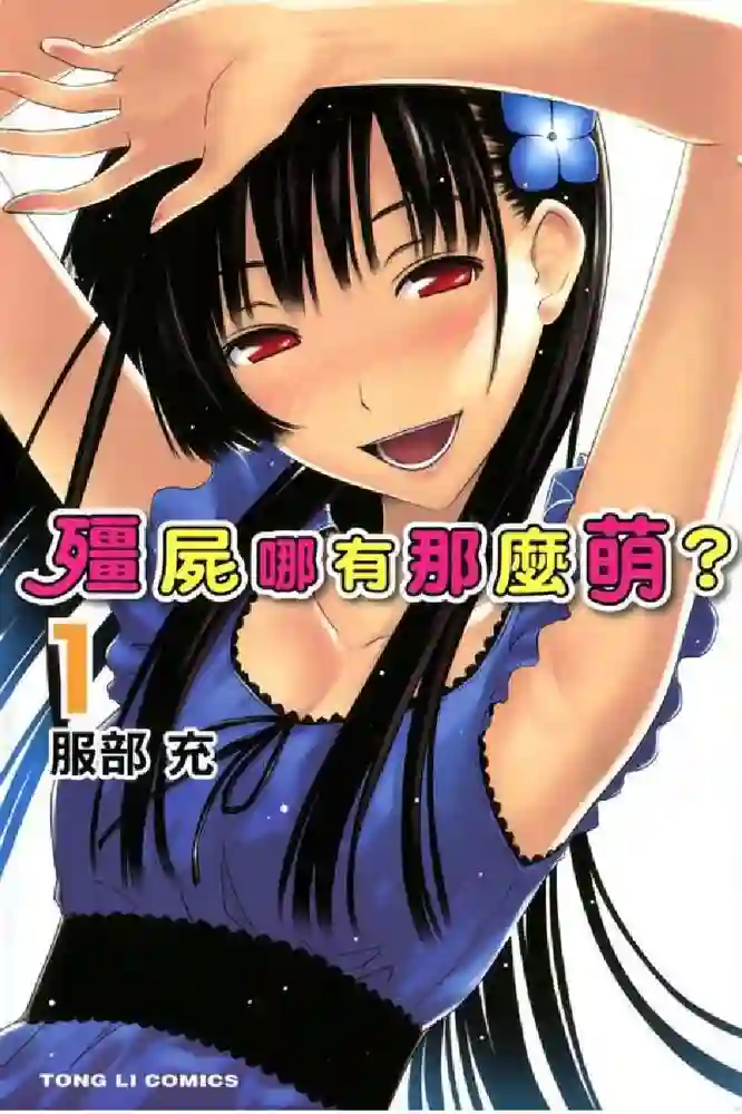 散华礼弥 封面