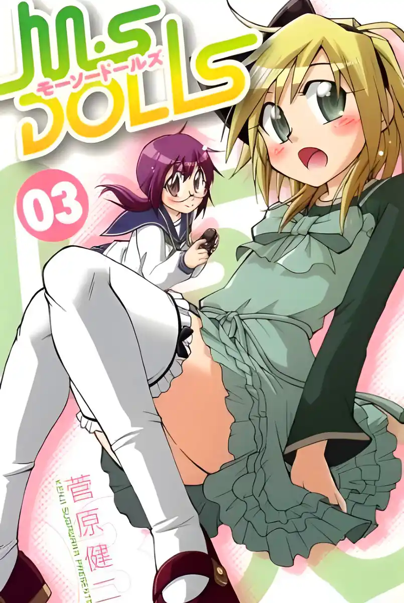 M.S DOLLS妄想萌少女 封面