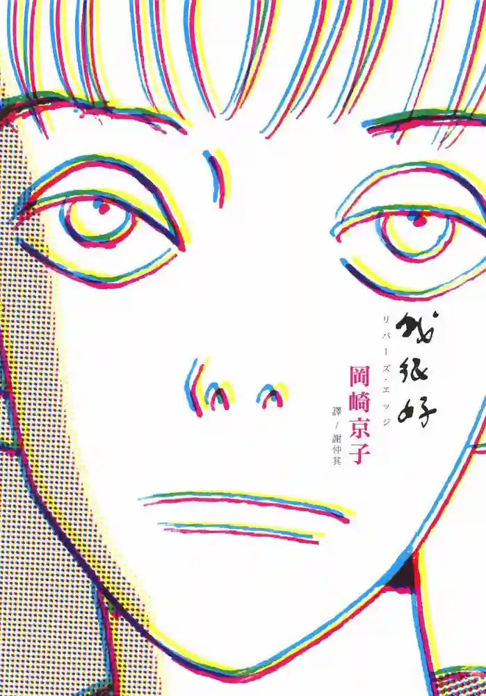 我很好 封面