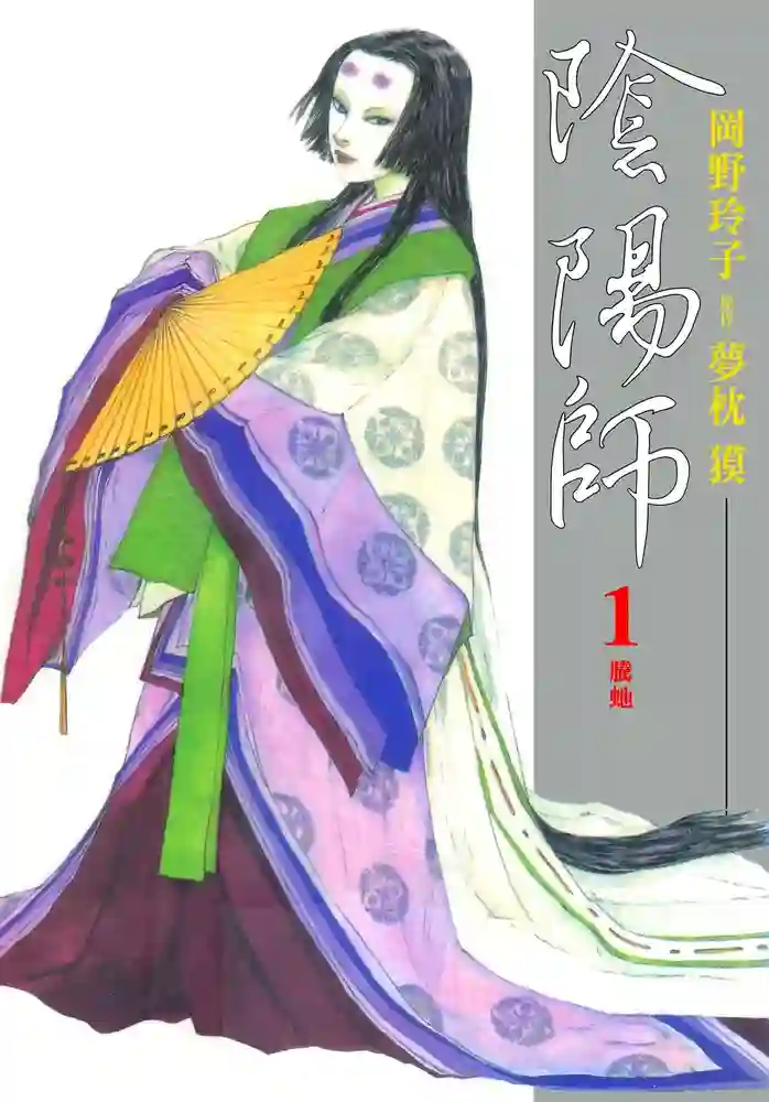 阴阳师 封面