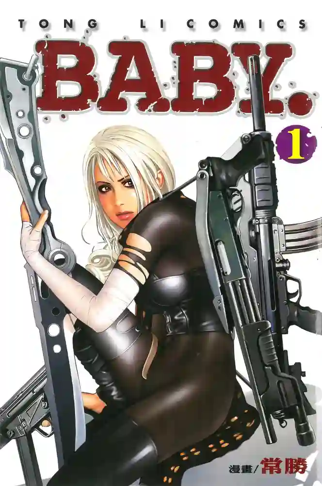 BABY 封面
