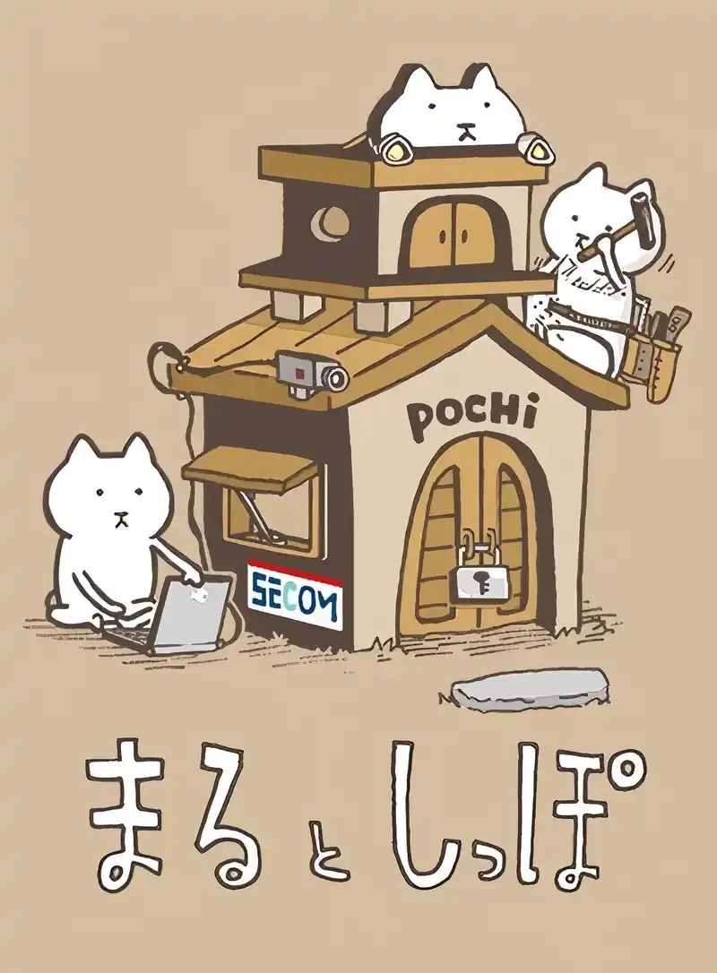 小圆和小尾-彩 封面