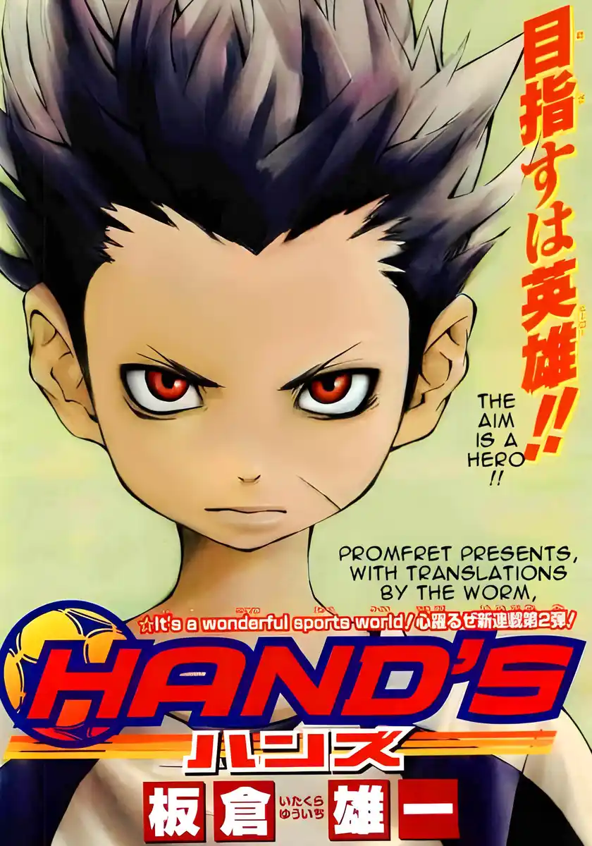 HAND'S 飞跃的手球 封面
