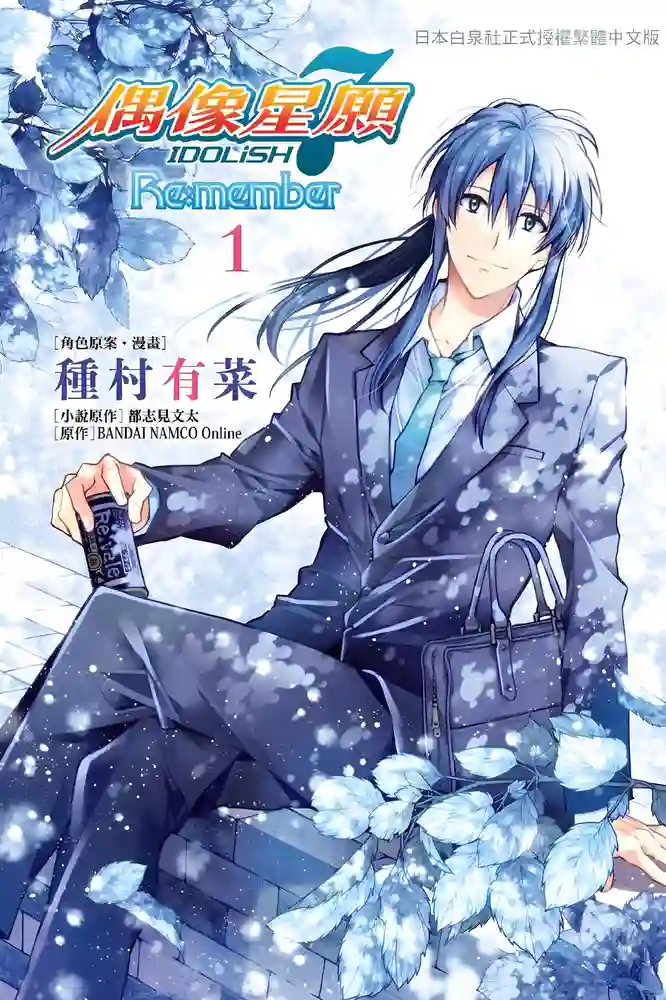 偶像星愿- Re：member 封面