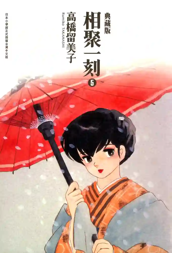 相聚一刻 封面