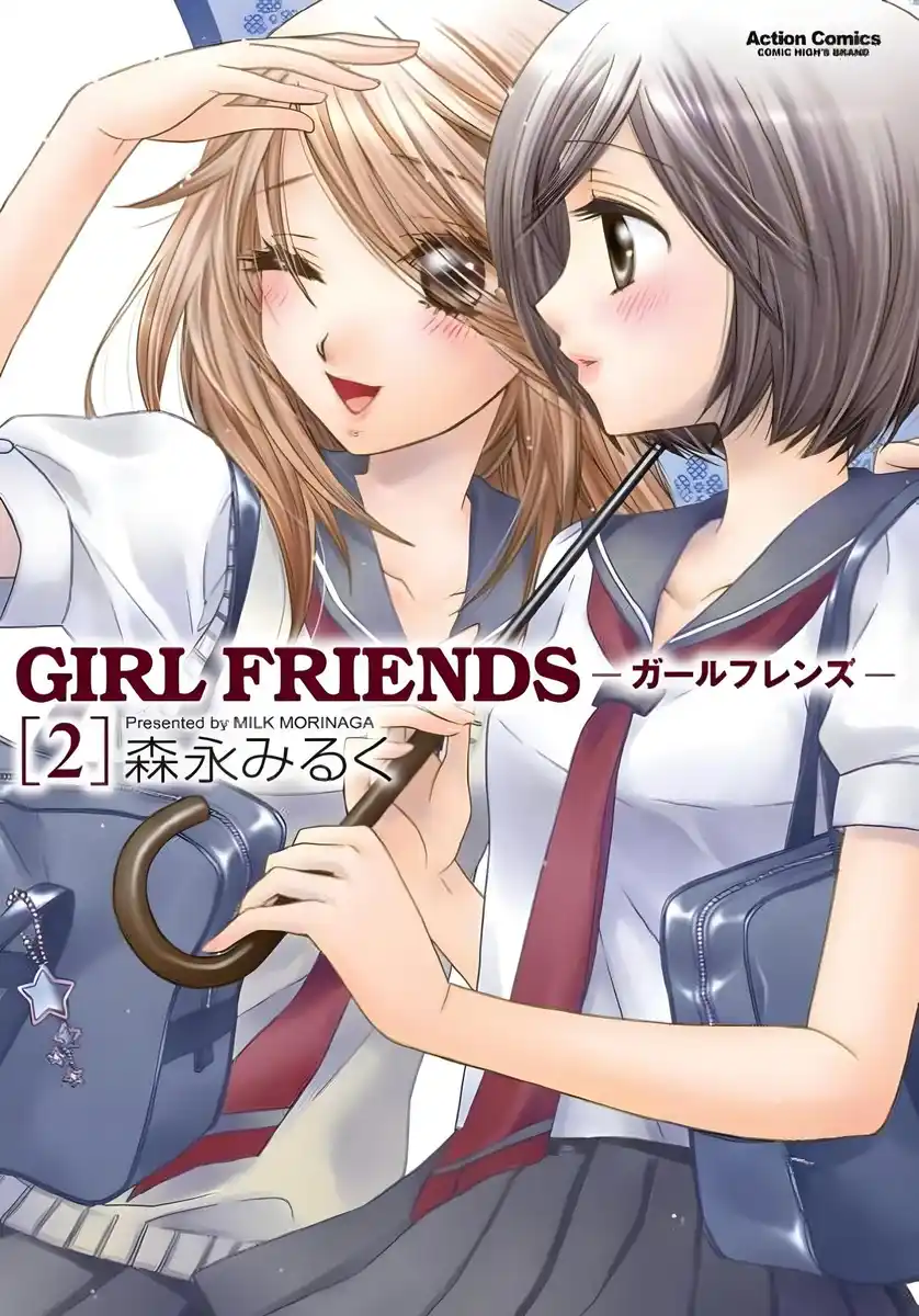 GIRL FRIENDS 封面