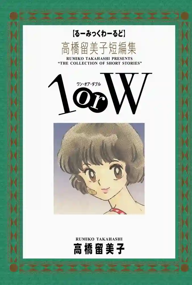 1orW 封面