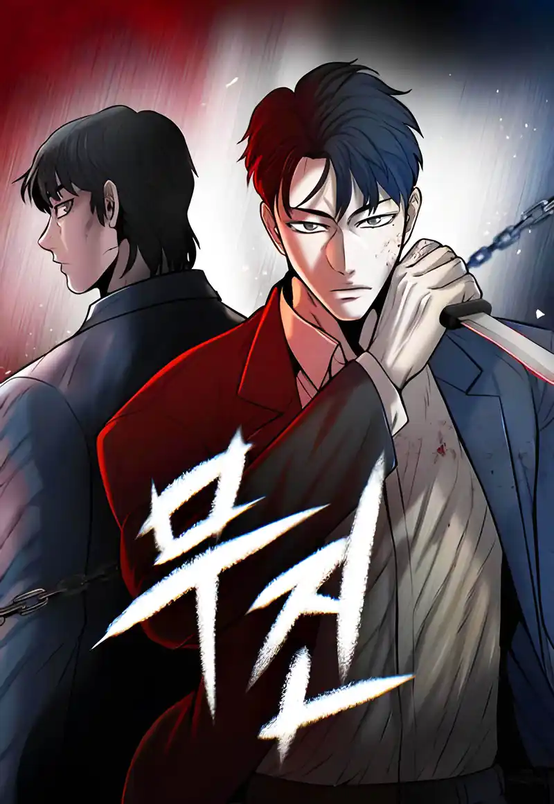 无尽-彩 封面