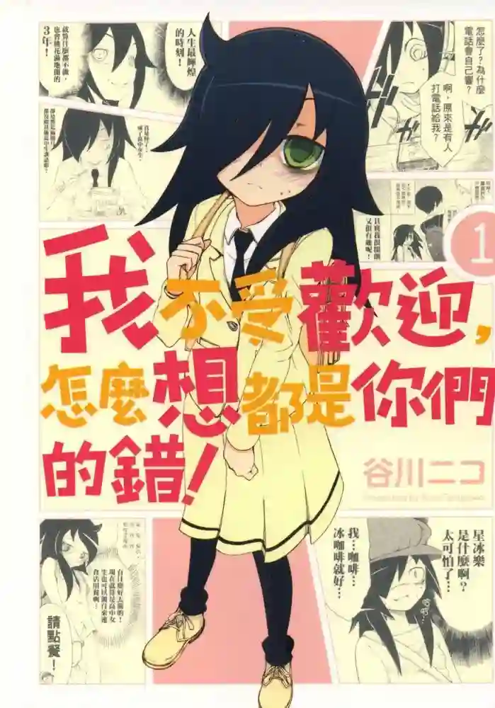 丧女 封面