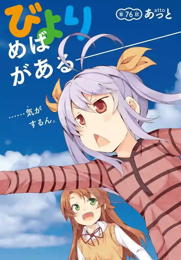 悠哉日常大王 封面