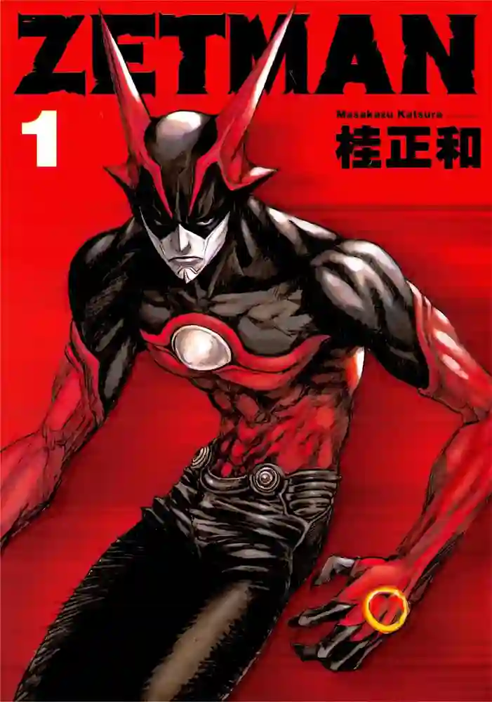 ZETMAN超魔人 封面