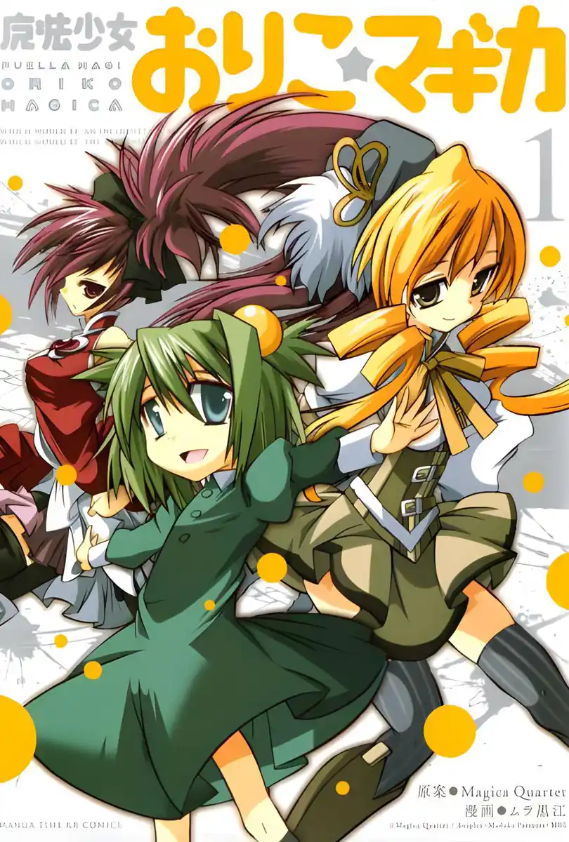 魔法少女小织 封面