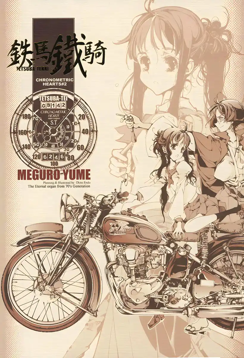 铁马铁骑 封面