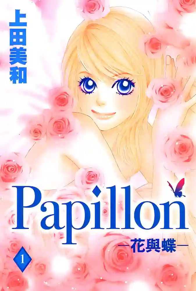 花与蝶 封面