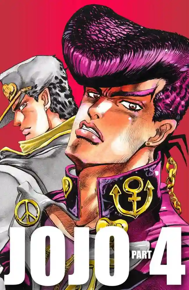 JOJO的奇妙冒险4-彩 封面
