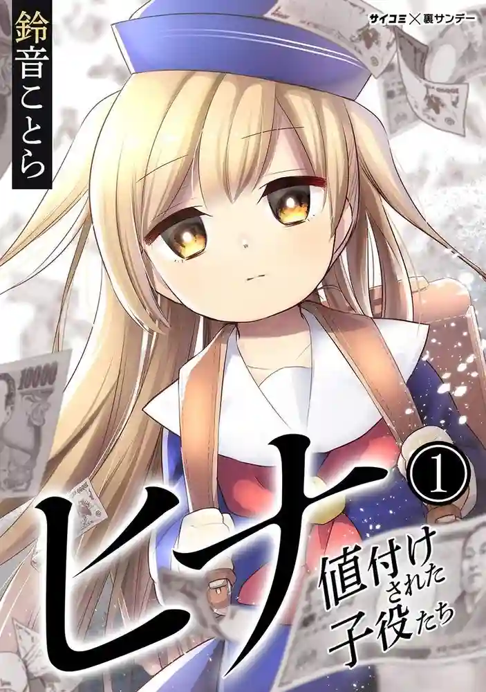 小雏 封面