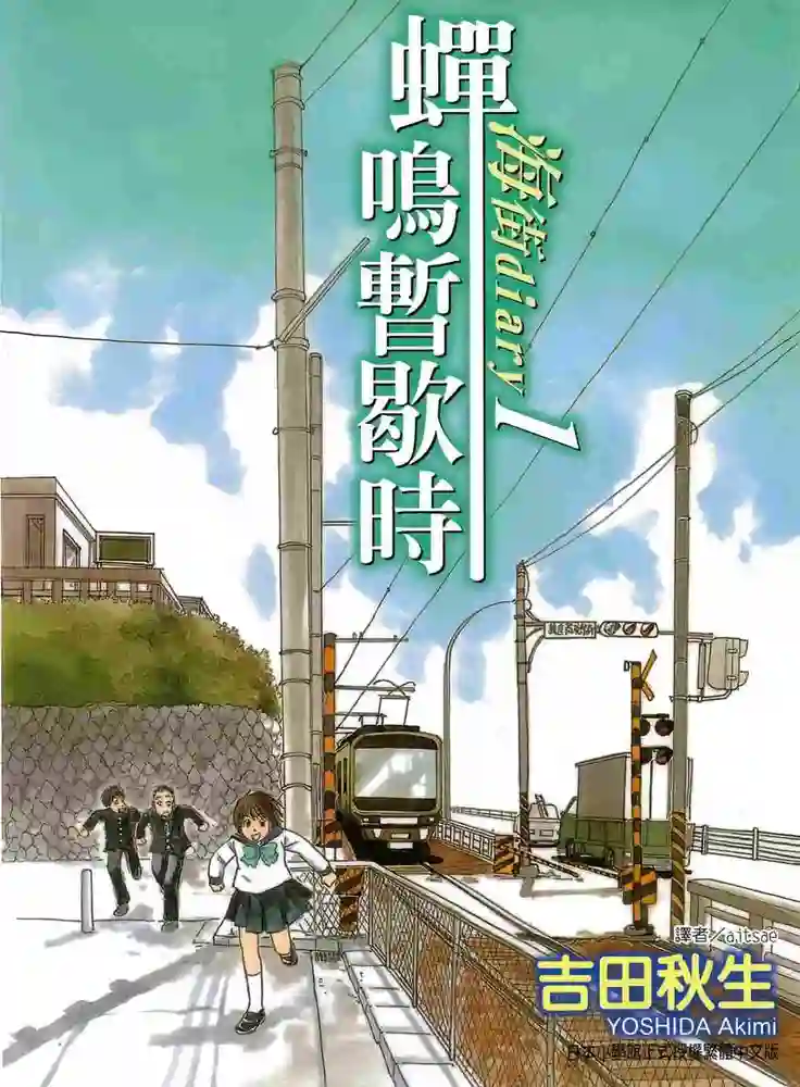 海街diary 封面