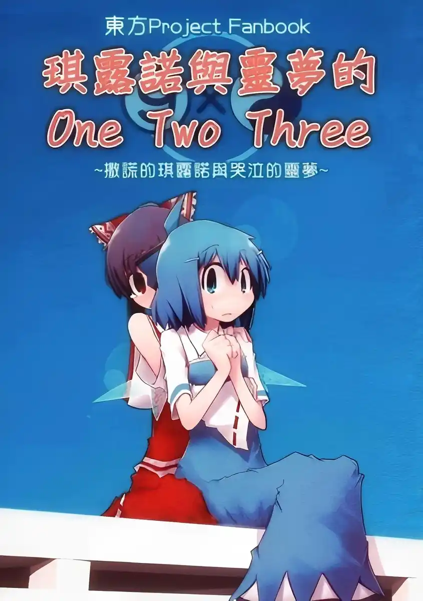 东方百合合集 封面