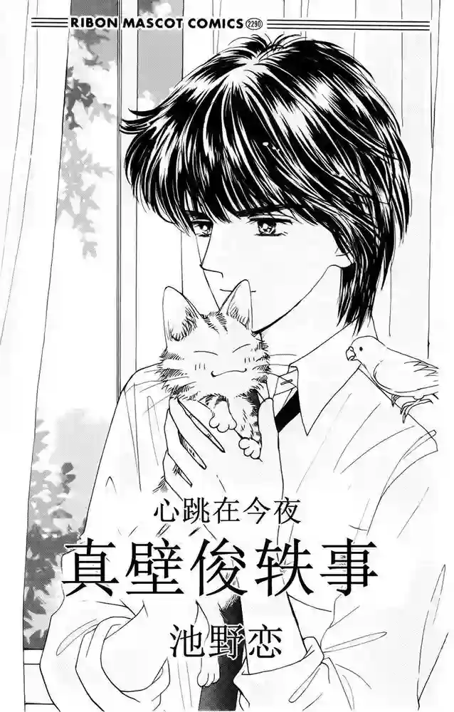真壁俊轶事 封面