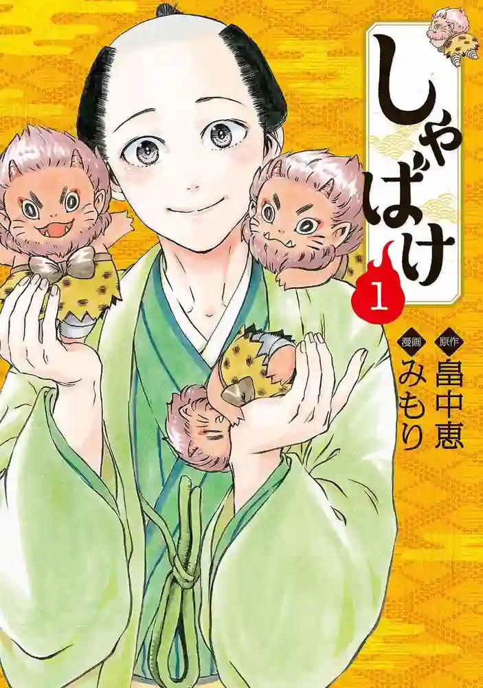 娑婆气 封面