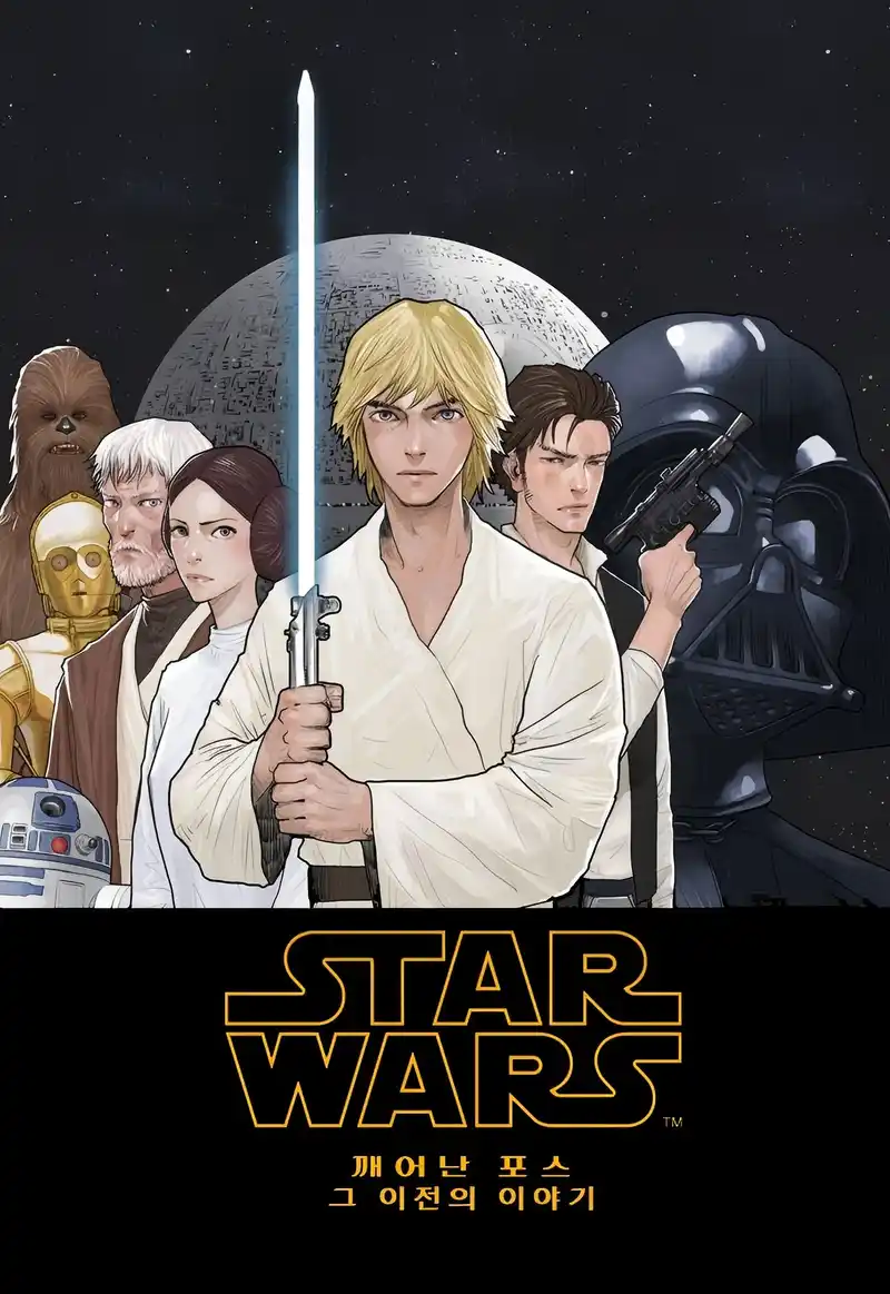 Star Wars-彩 封面