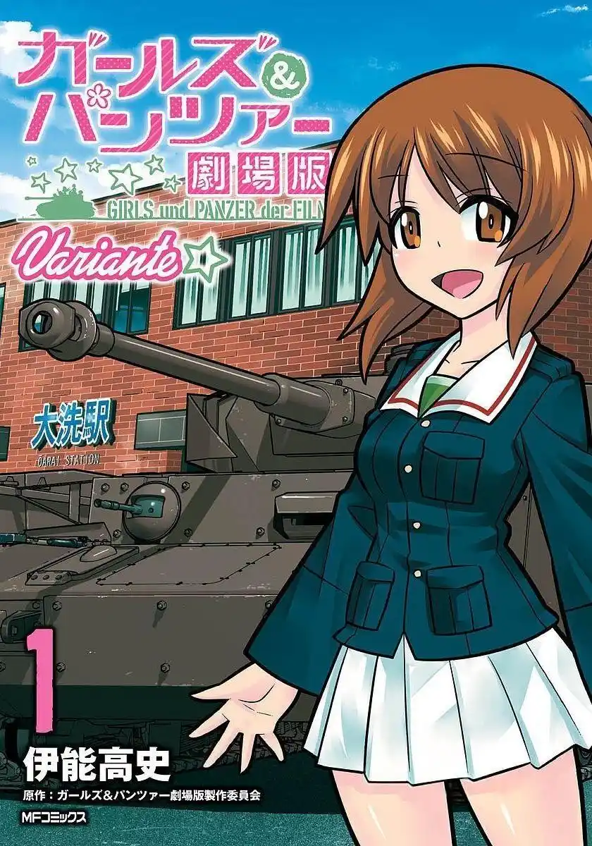 少女与战车剧场版 封面