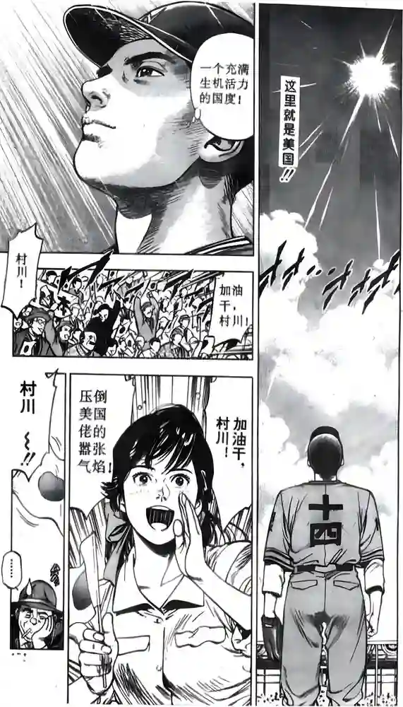 美国梦 封面