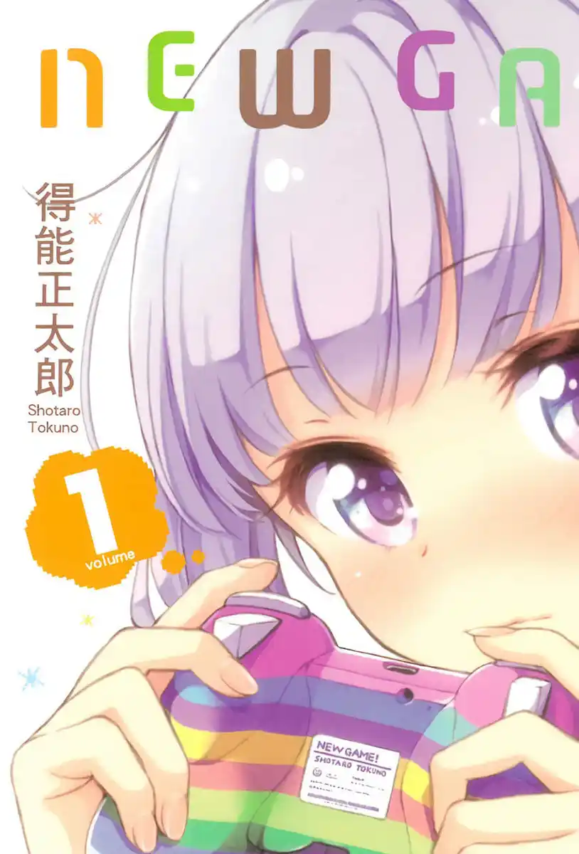 New Game! 封面
