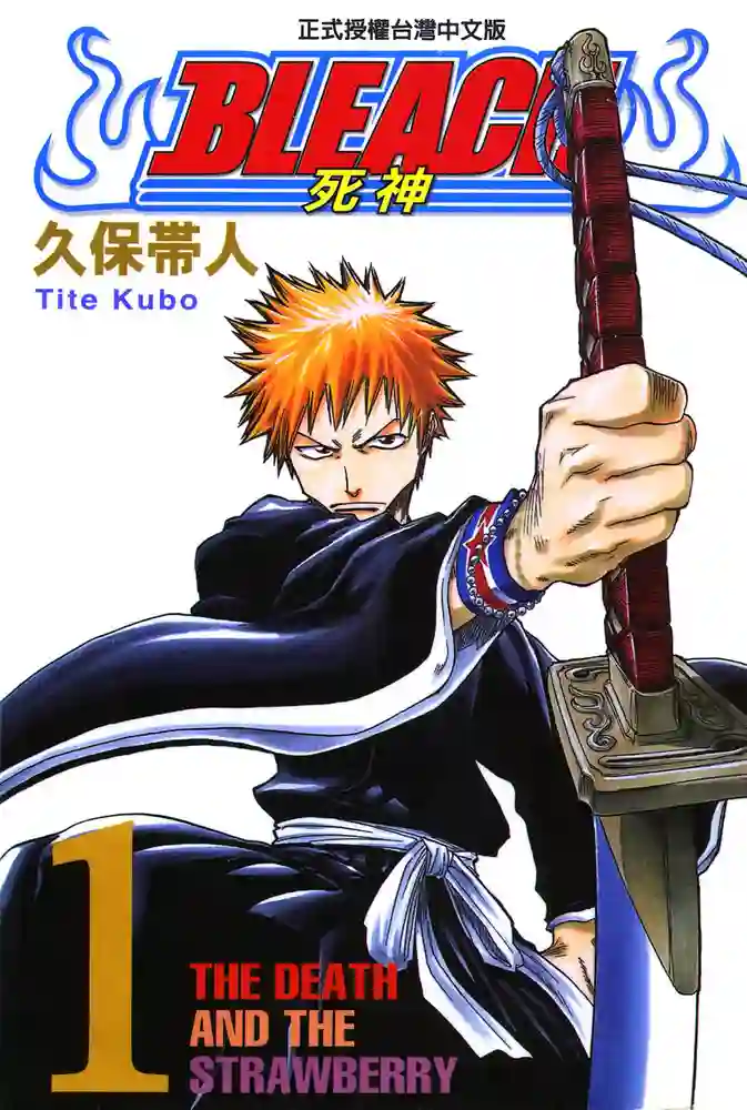 死神bleach 封面