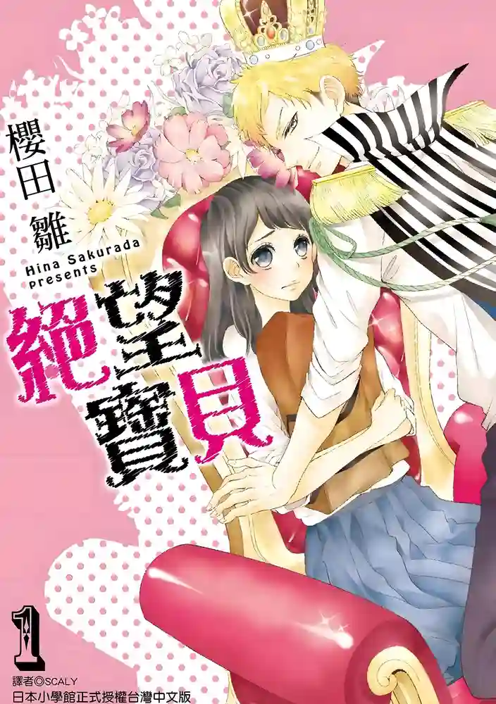 绝望宝贝 封面