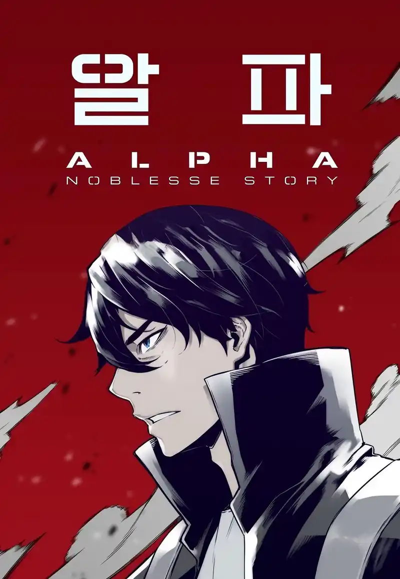 ALPHA-彩 封面