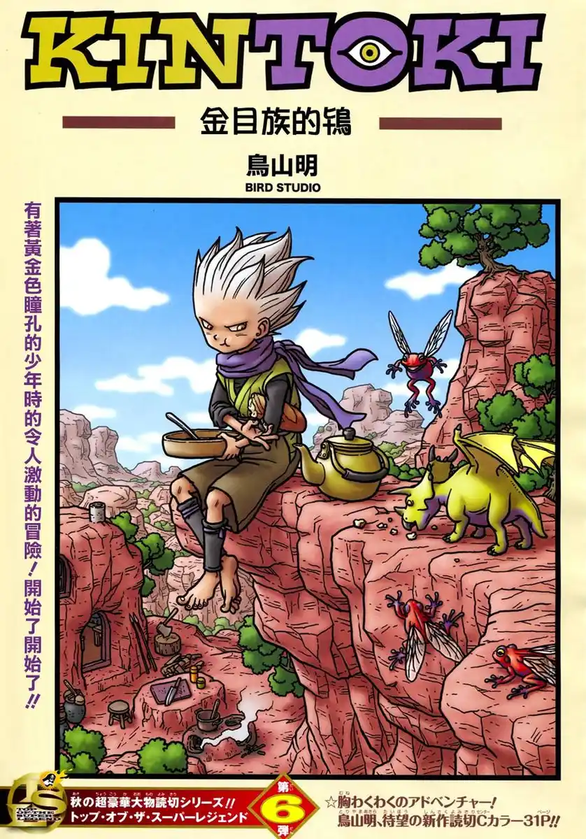 金目族 封面