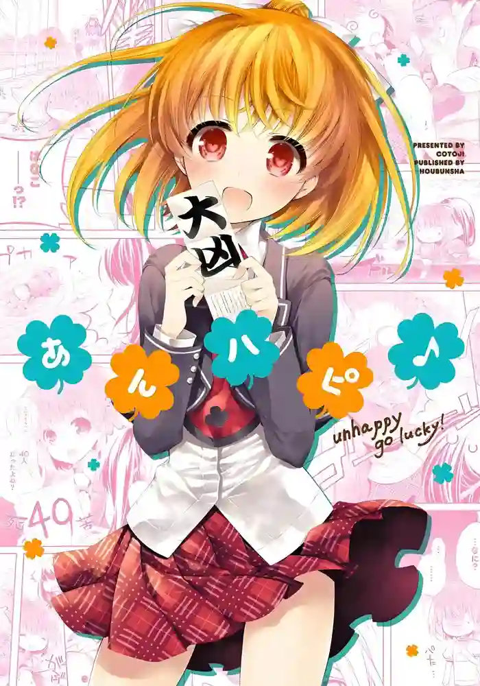 AnHappy♪ 封面